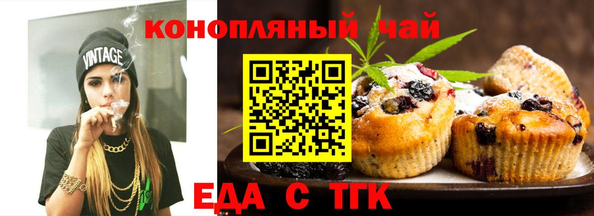 Печенье с ТГК конопля Калач-на-Дону