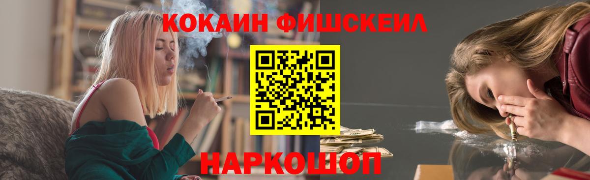 Кокаин  COCAIN Колумбийский  Кокаин VHQ  Вход с VPN  Калач-на-Дону 
