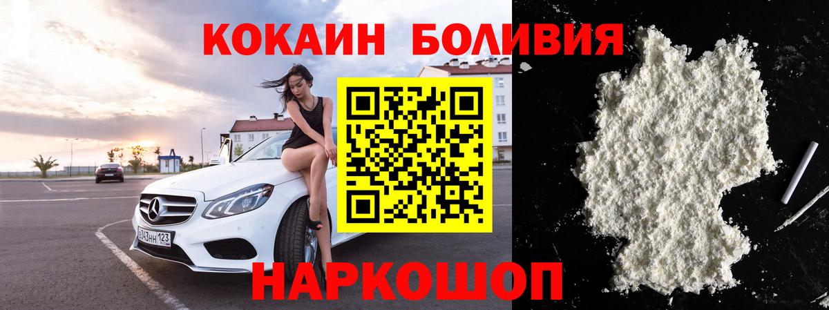 Кокаин 99% Калач-на-Дону