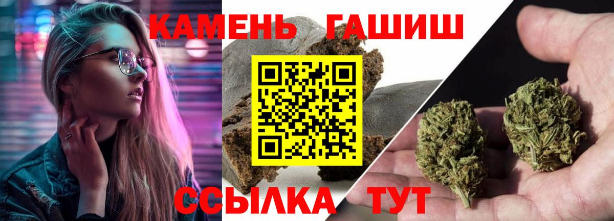 ГАШИШ ice o lator Калач-на-Дону