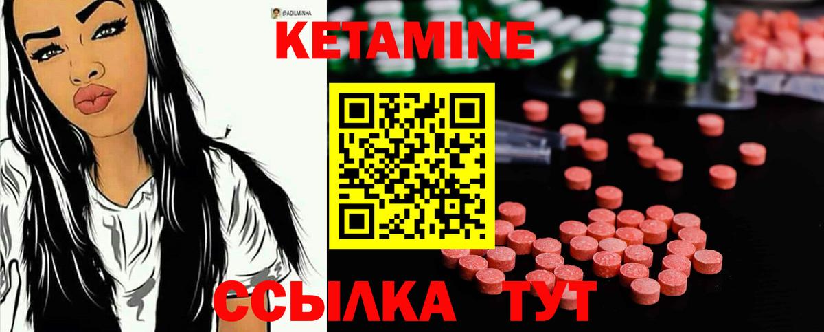 КЕТАМИН VHQ  shop формула  Калач-на-Дону  Вход с VPN 