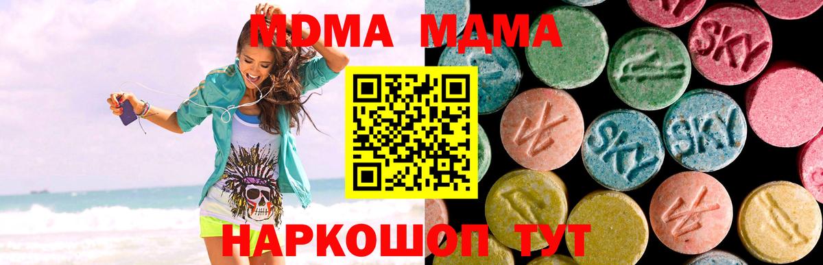 МДМА VHQ Калач-на-Дону