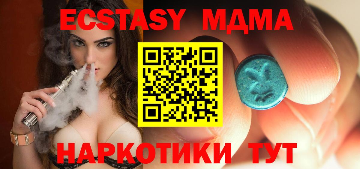 Калач-на-Дону  MDMA VHQ  Вход с VPN 