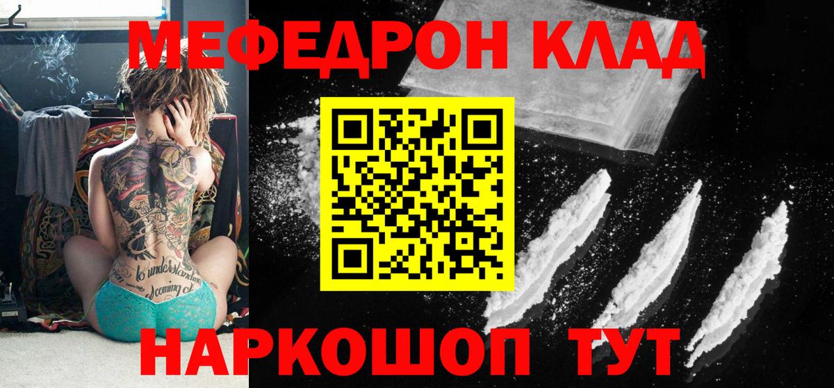МЕФ мука Калач-на-Дону