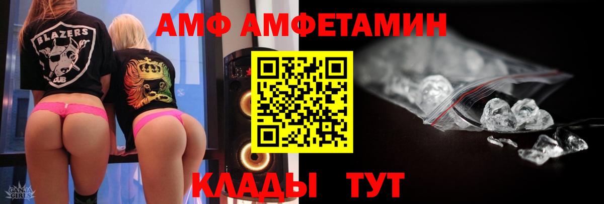 Метамфетамин винт Калач-на-Дону