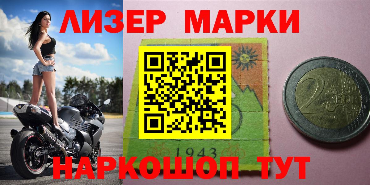Марки NBOMe 1500мкг  Марки NBOMe 1500мкг  Марки N-bome  Вход с VPN  Калач-на-Дону 