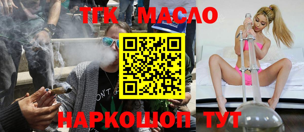 ТГК жижа Калач-на-Дону