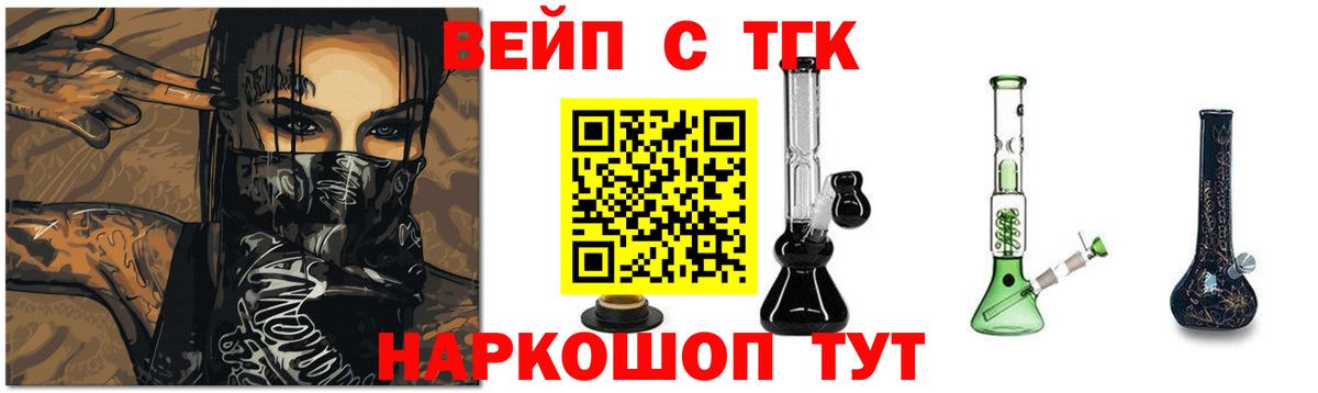 ТГК концентрат  ТГК концентрат  Вход с VPN  Калач-на-Дону 